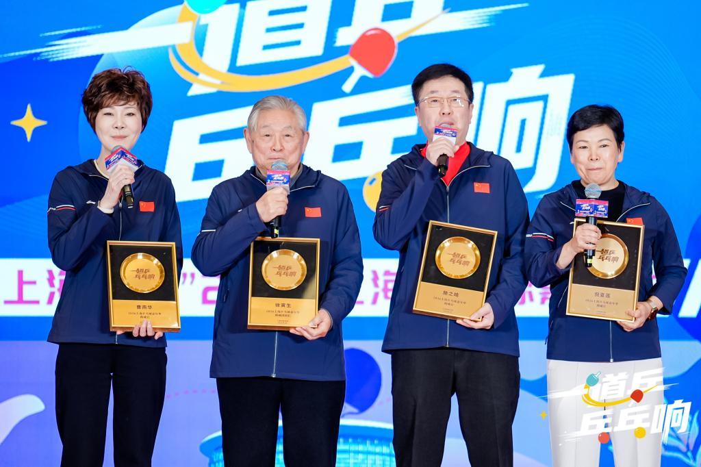 华体会-一道乒，乓乓响！2026上海乒乓球嘉年华4月12日开幕